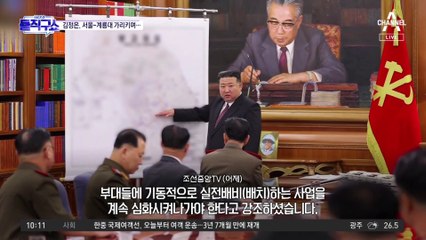 [핫플]김정은, 서울-계룡대 가리키며…北 “공세적 전쟁준비”