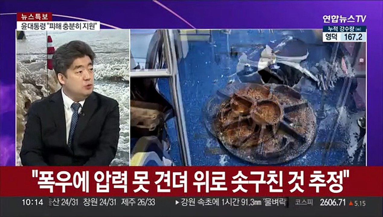 [뉴스포커스] 태풍 '카눈' 평양 인근서 소멸…전국 곳곳 피해 속출