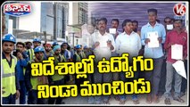 Agent Cheated Public Offering International Jobs By Collecting Money _ V6 Teenmaar