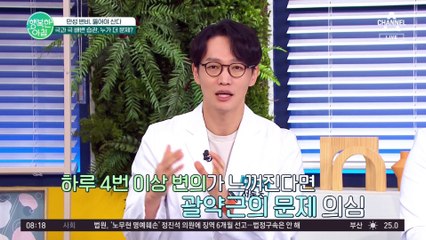 1일 3똥 vs 3일 1똥 뭐가 더 좋을까요? #변비 종류부터 해결법까지