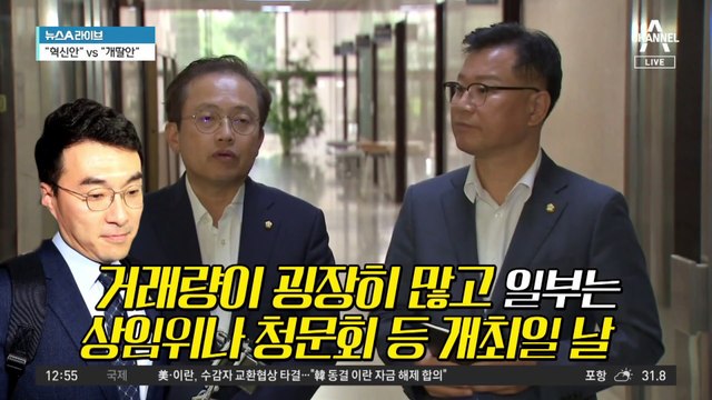 윤리특위, 김남국 징계안 재논의키로…“해명 들을 것”