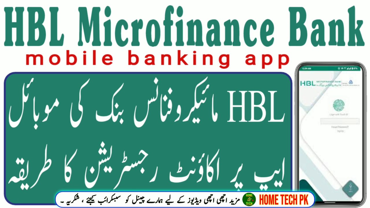 HBL microfinance Bank Mobile App Registration 2023 | HBL Access Banking ...