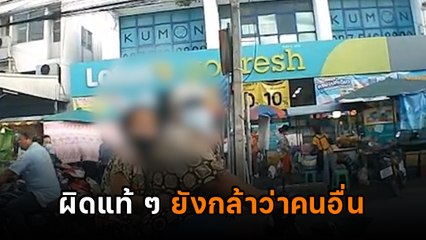ฟังแล้วขึ้น ! ลุงกับป้าขี่ย้อนศร รถเกือบชน หันมาพูดประโยคนี้ โอ้โห.. กล้ามาก