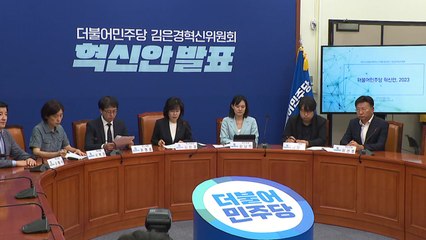 [뉴스앤이슈] 친명·비명, 혁신안 '격돌' 예고...정진석, '고 노무현 대통령' 명예훼손 실형 / YTN