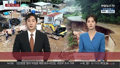 태풍에 차량 327대 침수 피해…15억원 손해