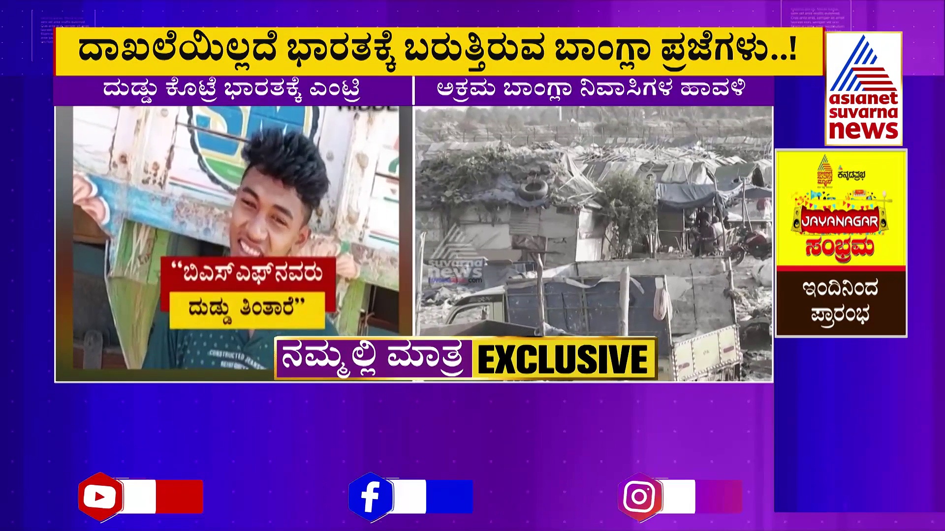 20 ಸಾವಿರ ಕೊಟ್ರೆ ದಾಖಲೆಯಿಲ್ಲದೆ ಭಾರತಕ್ಕೆ ಎಂಟ್ರಿ: ಶಂಕಿತನೊಬ್ಬನ‌ ವಿಚಾರಣೆಯಲ್ಲಿ ಎನ್ಐಎಗೆ ಸ್ಪೋಟಕ‌ ಮಾಹಿತಿ !