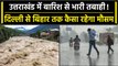 Weather Update: Delhi-NCR समेत कई राज्यों में होगी बारिश, IMD ने जारी किया अलर्ट | वनइंडिया हिंदी