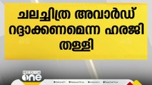 ചലച്ചിത്ര അവാർഡ് റദ്ദാക്കണമെന്ന ഹരജി ഹൈക്കോടതി തള്ളി; നിസാര ആരോപണങ്ങളെന്ന് കോടതി