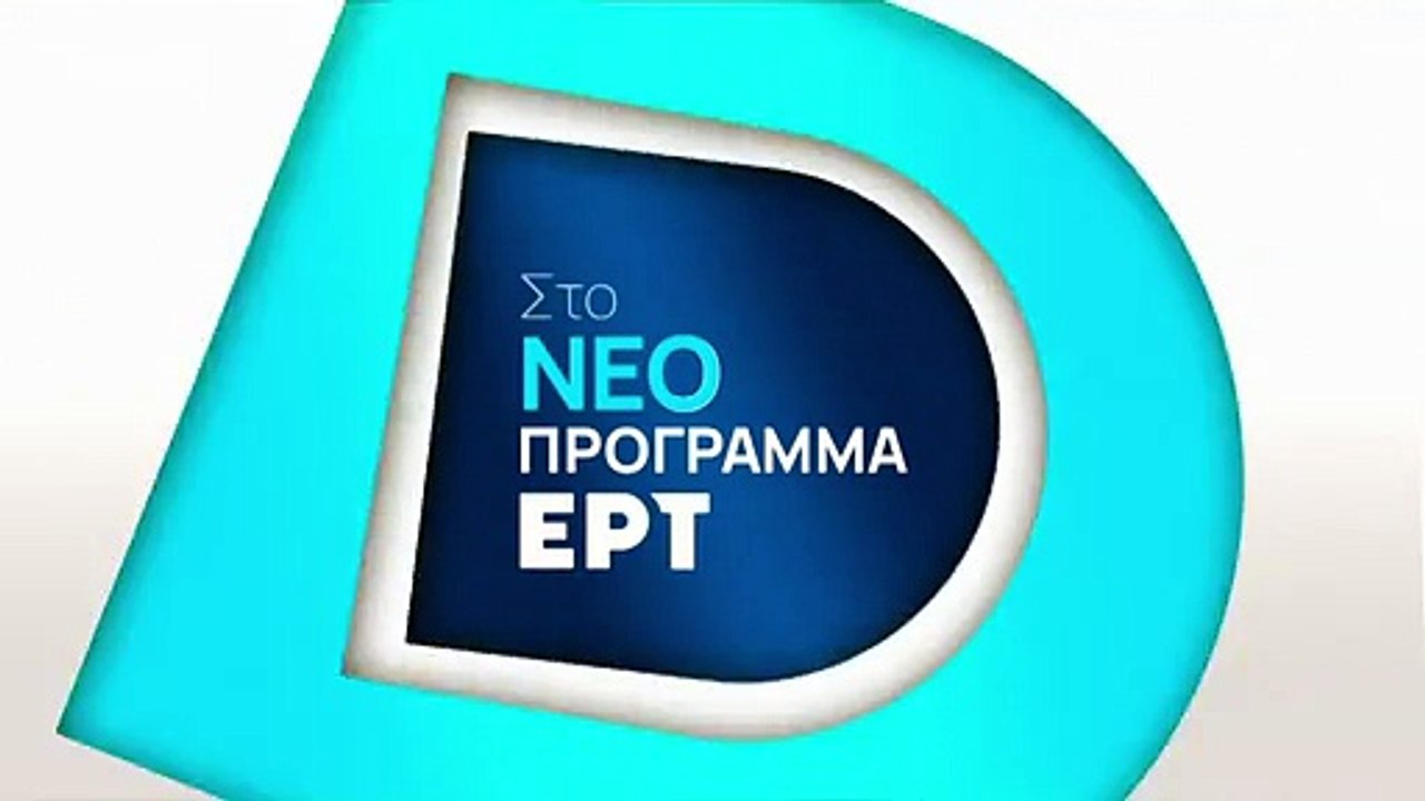 Πρωίαν σε είδον»: Το πρώτο τρέιλερ για τη νέα σ...