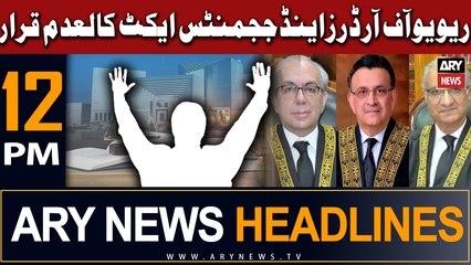 ARY News 12 PM Headlines 11th August 2023 |    