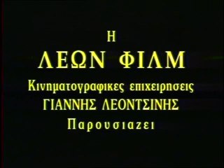 ΜΙΑ ΠΑΡΘΕΝΑ ΕΚΔΙΚΕΙΤΑΙ ΜΑΥΡΗ ΚΑΤΑΡΑ - 1973 - DVDRip - 704x528 part 1/1