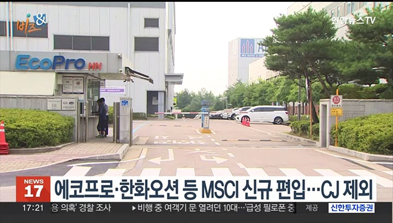 [비즈&] SK하이닉스, 24GB 패키지 LPDDR 5X D램 양산 外