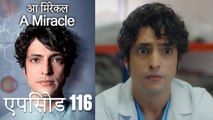 आ मिरेकल 116 (हिन्दी डुब्बड) - A Miracle (Hindi Dubbed)