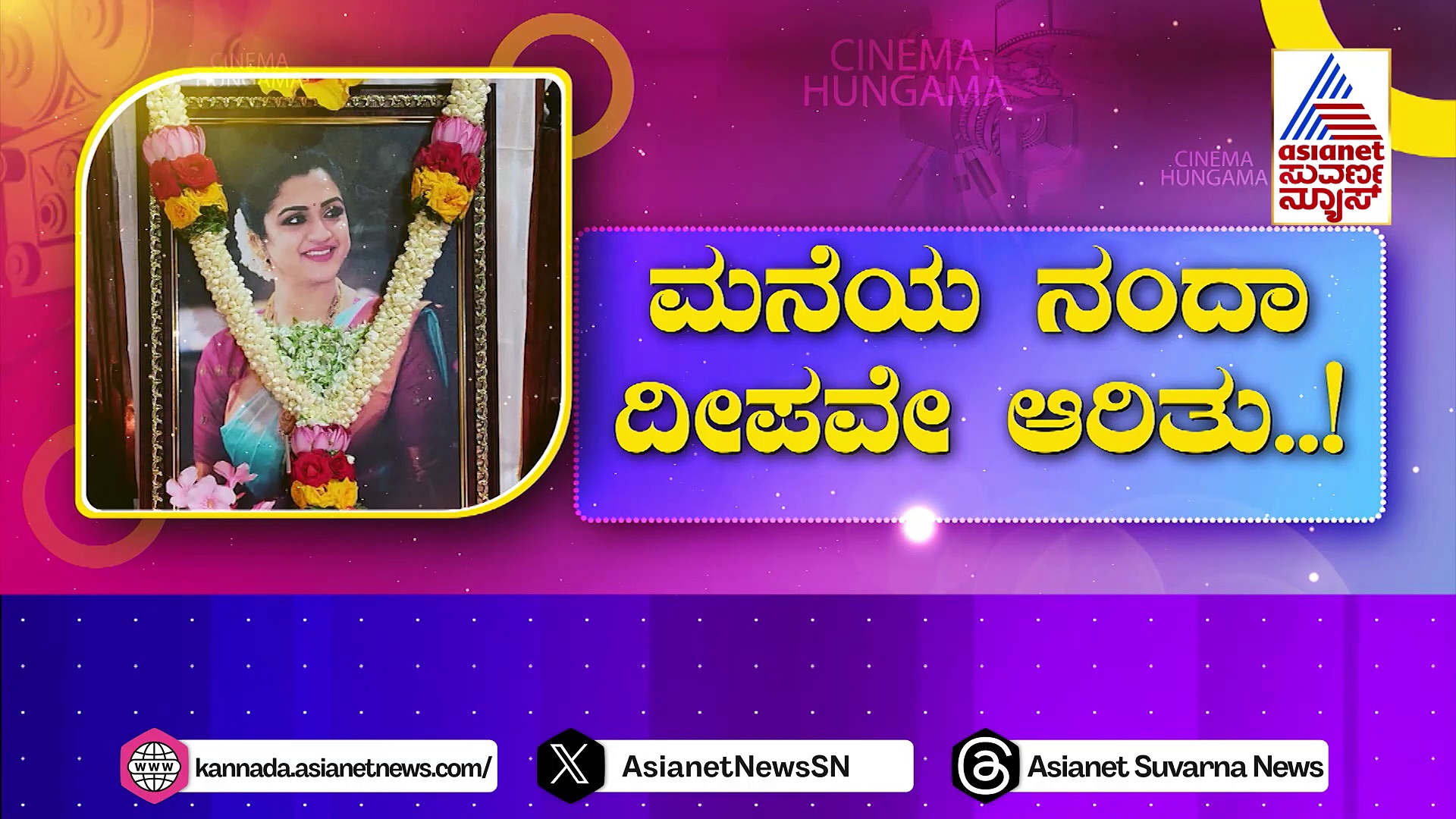 ನದಿಯೇ ನಿನಗಾಗಿ ನಾ ಕಾಯುವೆ ಎಂದ ರಕ್ಷಿತ್ ಶೆಟ್ಟಿ!
