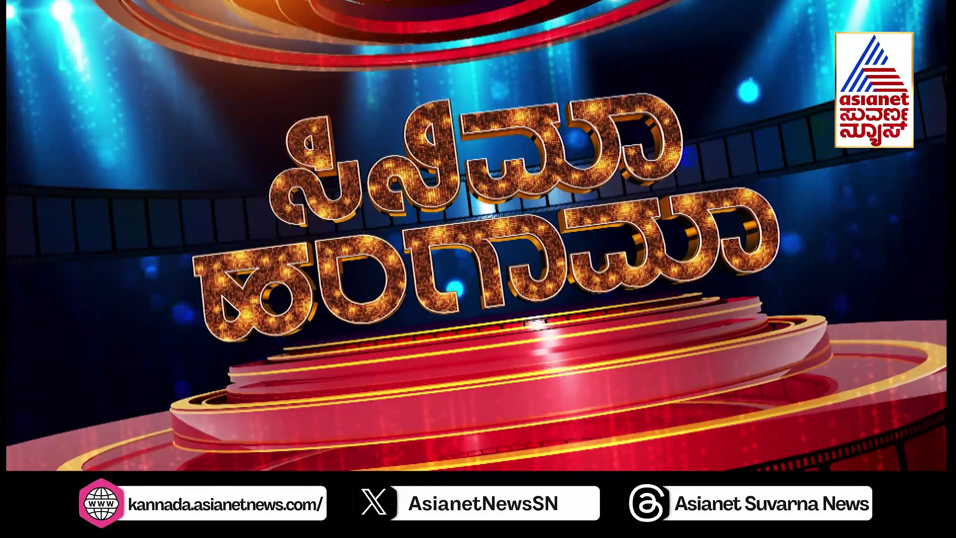ಖುಷಿ ಟ್ರೈಲರ್ ರಿಲೀಸ್; ವಿಜಯ್ ದೇವರಕೊಂಡ- ಸಮಂತಾ ಕೆಮಿಸ್ಟ್ರಿ ಹೇಗಿದೆ?