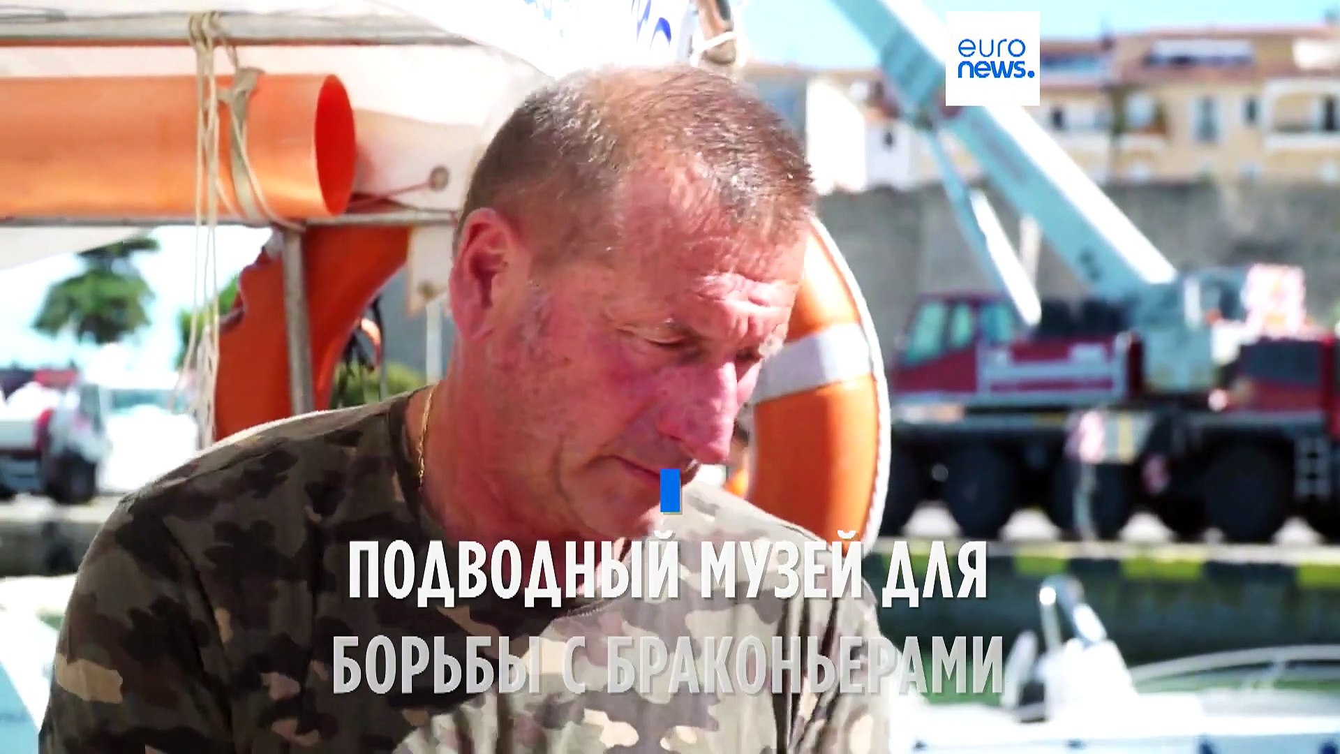 ⁣Подводный музей для борьбы с браконьерами у побережья Тосканы