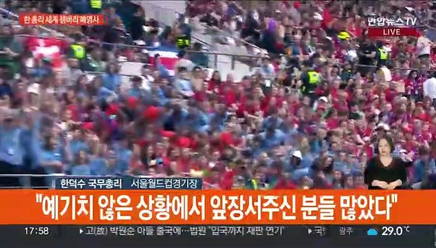 [현장연결] 한총리 스카우트대원 어려움 안타까워…마지막까지 안전 책임