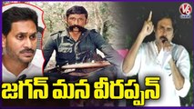 Pawan Kalyan Compares YS Jagan With Veerappan _ Varahi Yatra In Visakhapatnam _ V6 News (2)