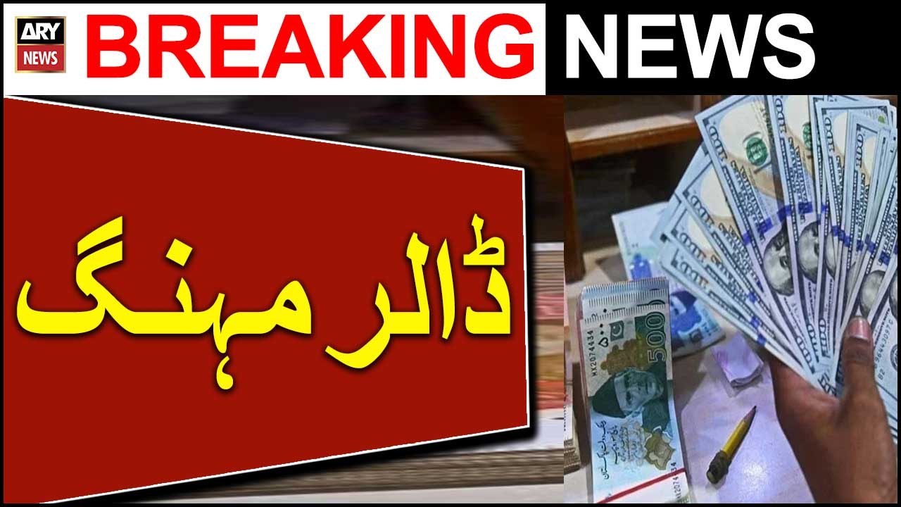 Dollar Mazeed Mehnga | Breaking News