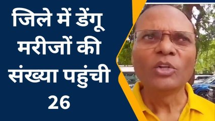 अलीगढ़: जिले में डेंगू मरीजों की संख्या पहुंची 26, लोगों को किया जा रह जागरूक