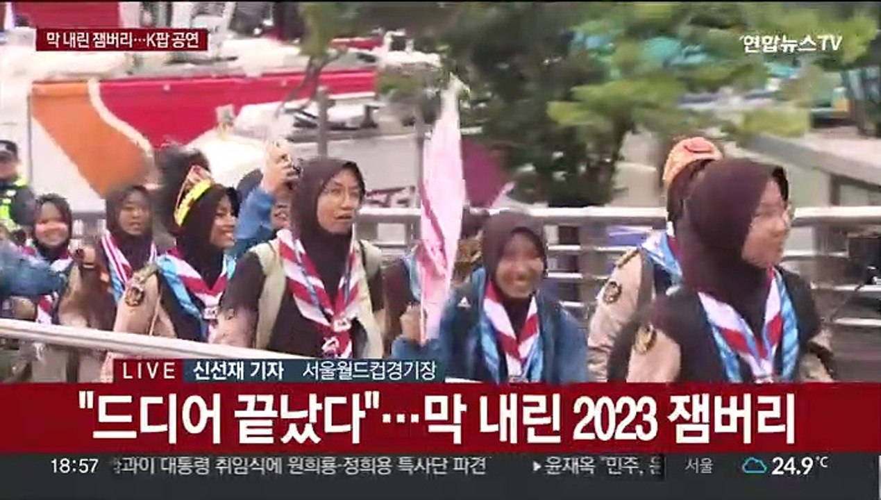 "뉴진스 보러 왔어요"…잼버리 K팝 공연 시작