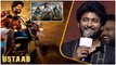 Ustaad Pre Release Event లో నాని Speech అదుర్స్... | Telugu FilmiBeat
