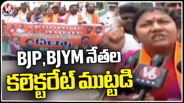 BJP And BJYM Leaders Siege Hanamkonda Collectorate , Demands For Nirudyoga Bruthi _ V6 News