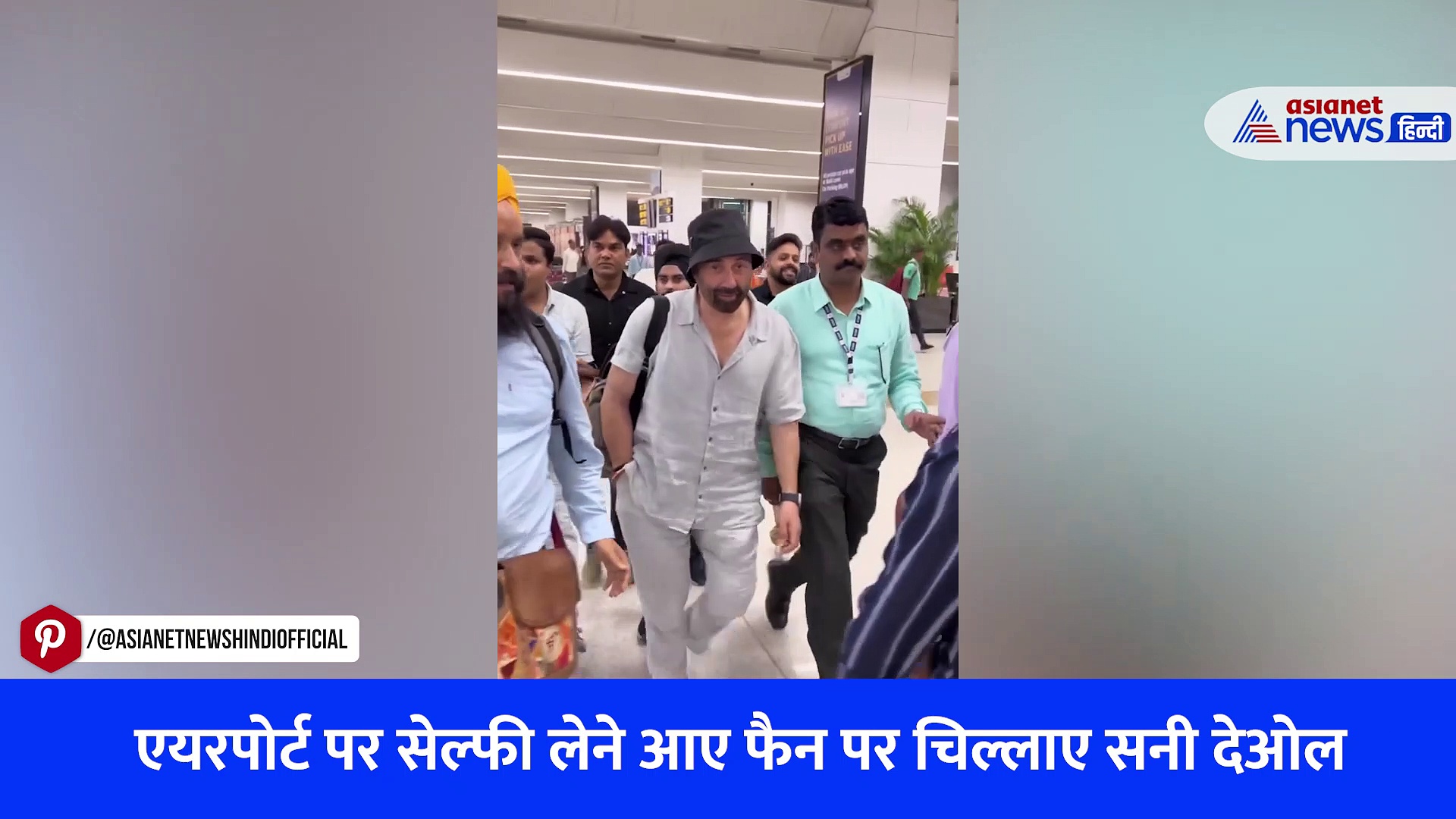 एयरपोर्ट पर सेल्फी लेने आए फैन पर भड़के सनी देओल, वायरल Video में नजर आई एक्टर की ऐसी हरकत