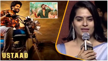Ustaad Pre Release Event... మా సినిమాకి దైర్యం వాళ్ళే - Kavya Kalyanram | Telugu FilmiBeat