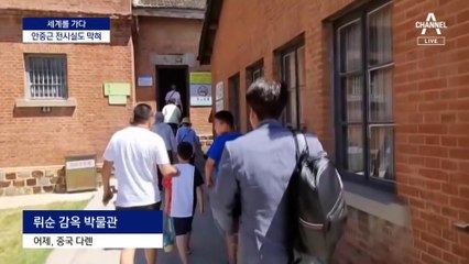 [세계를 가다]항일 유적 찬밥 대우하는 中