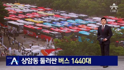 상암동 둘러싼 버스 1440대…잼버리 대원 대이동