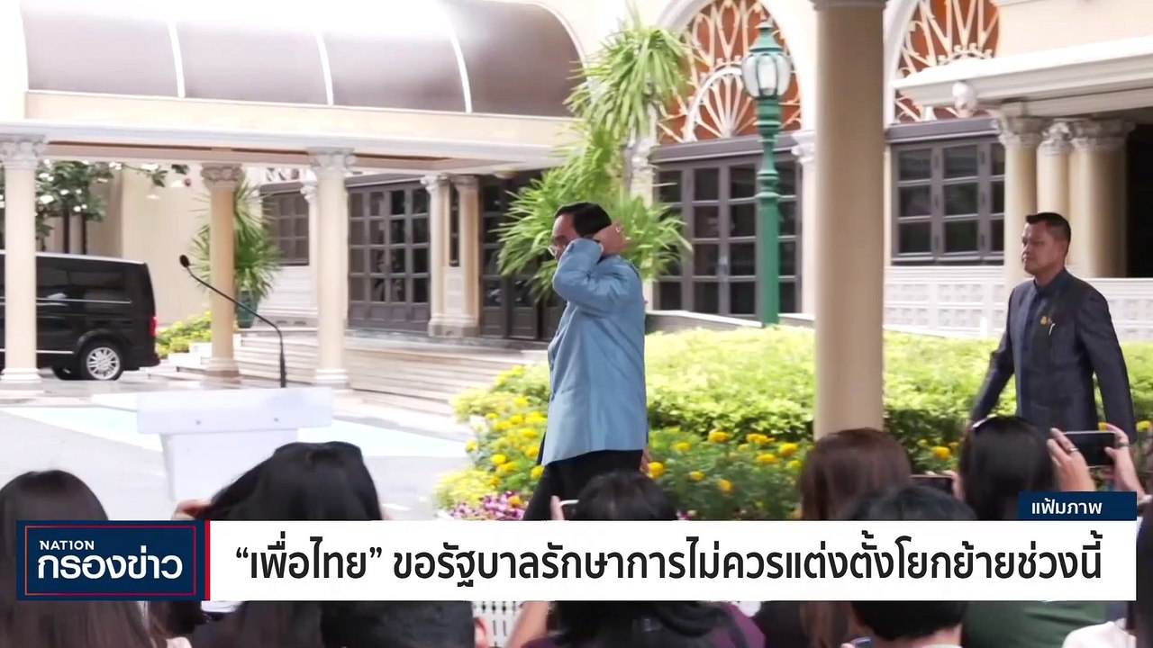 "อนุชา" ให้ กก.บห. "รวมไทยสร้างชาติ" ชี้ขาดจับม...