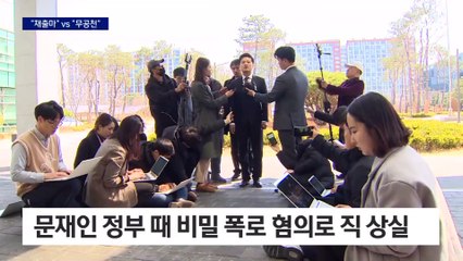 김태우 “강서구청장 재출마”…여당 “사면과 공천은 별개”