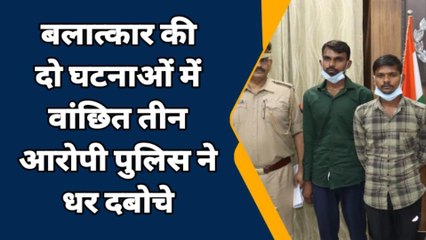 इटावा: बलात्कार की दो अलग घटनाओं में वांछित तीन आरोपियों को पुलिस ने किया गिरफ्तार