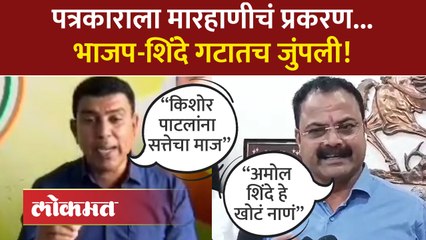 पाचोऱ्यात भाजप आणि शिंदे गटात मिठाचा खडा