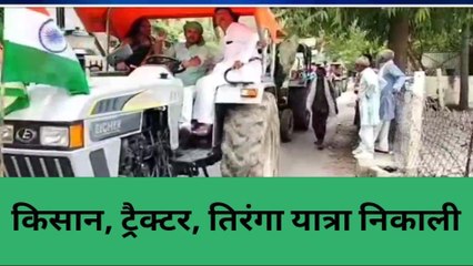 बांदा: भारतीय किसान यूनियन ने निकाली तिरंगा यात्रा, सरकार को दी यह चेतावनी