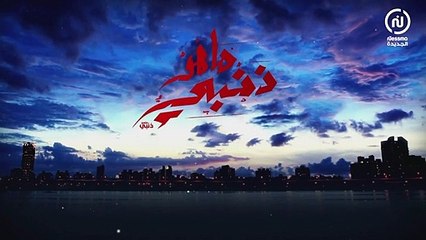 Mahou Dhanbi ll أهم أحداث الحلقة القادمة من مسلسل #ماهو_ذنبي  (9)