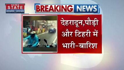 Uttarakhand News : Uttarakhand में बारिश का रेड अलर्ट