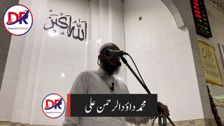 Azadi Aik  Azeem Naimat | Muhammad Dawood Ur Rehman Ali