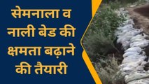 हनुमानगढ़ : जिले में सेमनाला व नाली बेड बढ़ाने की तैयारी, करोड़ों रुपए होंगे खर्च..