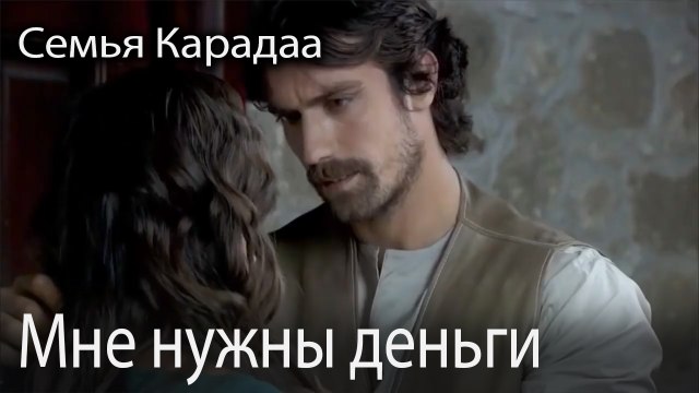 Мне нужны деньги