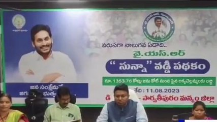 మన్యం జిల్లా: ఖాతాల్లో డబ్బు పడ్డాయి... చెక్ చేయండి