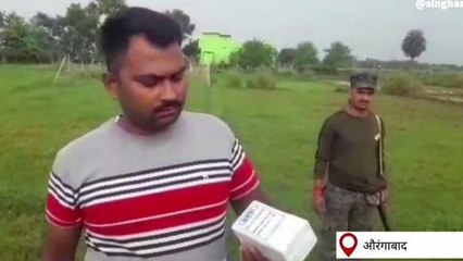 औरंगाबाद: बम की अफवाह से मचा हड़कंप, जांच के बाद निकला कुछ ओर... लोगों ने ली राहत की सांस