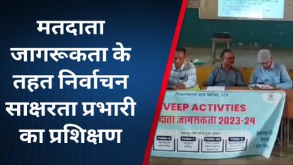 ब्यावर: मतदाता जागरूकता के तहत निर्वाचन साक्षरता प्रभारियों का दिया प्रशिक्षण