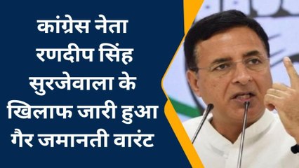 वाराणसी: कांग्रेस नेता रणदीप सिंह सुरजेवाला के खिलाफ जारी हुआ गैर जमानती वारंट