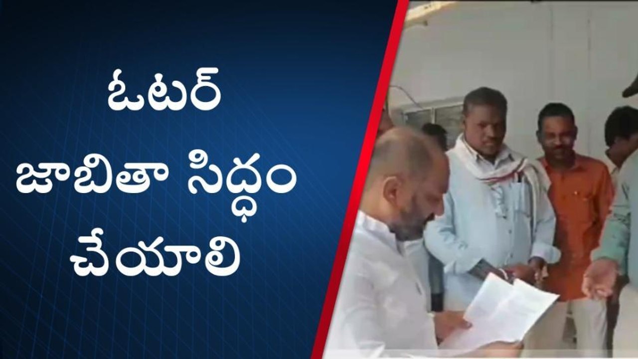 ఆదిలాబాద్: అవకతవకలు లేకుండా ఓటర్ జాబితా సిద్ధం చేయాలి