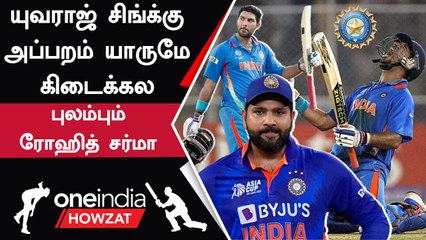 Yuvraj Singh-க்கு பின் நல்ல Middle Order Batter கிடைக்கல - Rohit Sharma