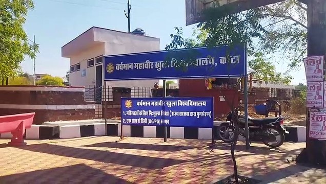 प्रदेश की पहली ओपन यूनिवर्सिटी, 36 साल में पहली बार हुआ नैक टीम का निरीक्षण