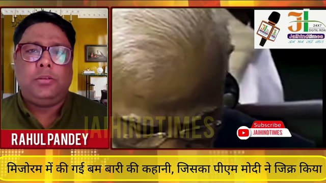 JAIHINDTIMES EXPLANER : इंदिरा गांधी के वक्त हुए मिजोरम ऑपरेशन की कहानी, जिसका PM मोदी ने जिक्र किया