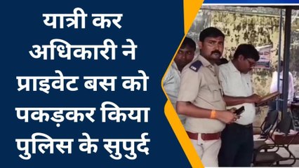 सिद्धार्थनगर: बिना परमिट सवारी......ड्राइवर को पड़ी भारी